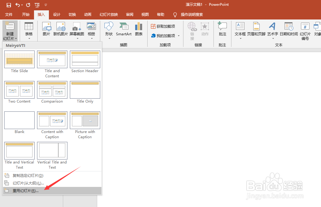 怎样升级旧版本的PPT幻灯片文件
