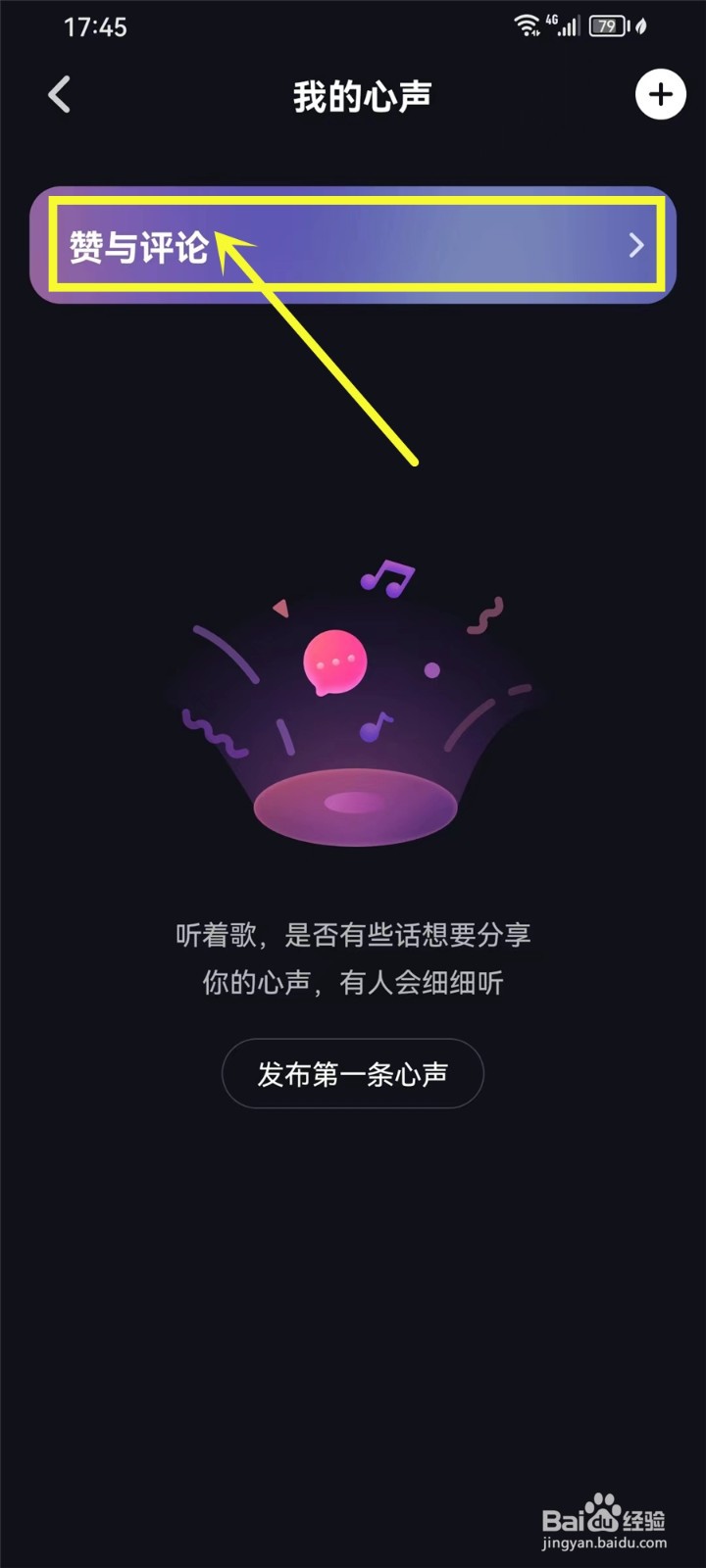 妙时app我的评论在哪里查看