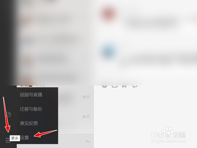 如何设置微信电脑版打开链接以电脑浏览器打开