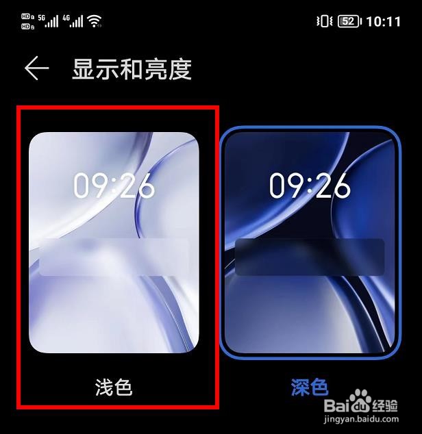 荣耀60如何设置手机主题为深色样式