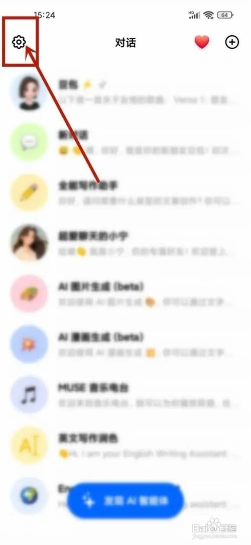豆包APP如何退出登录账号
