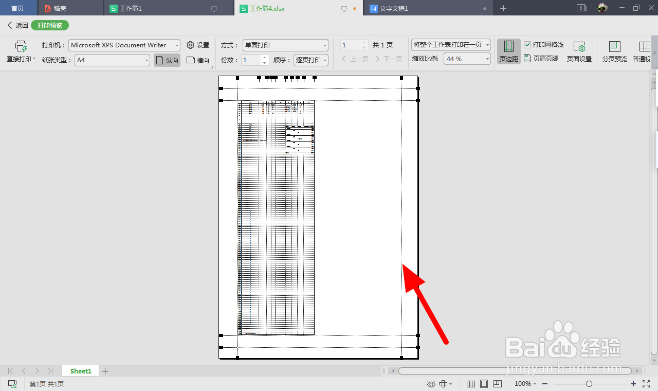 wps表格页边距虚线调不动