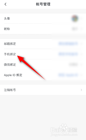 石墨文档怎样绑定手机号