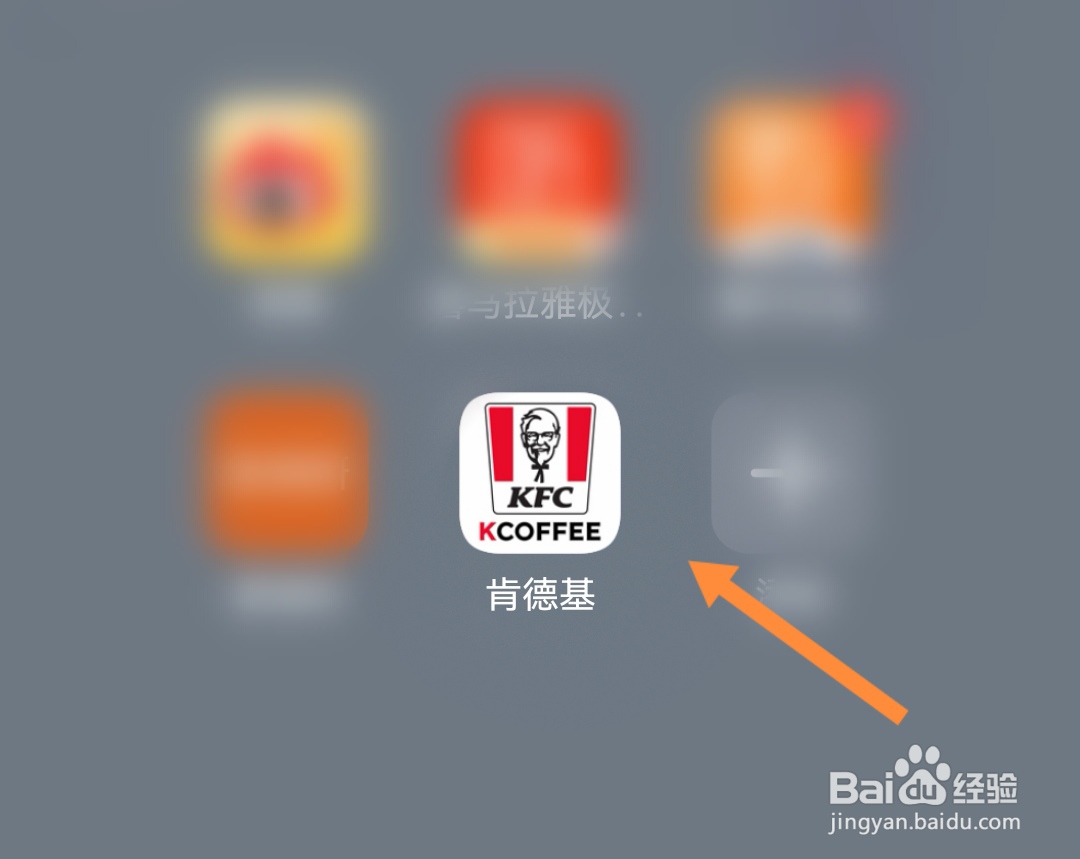 肯德基如何查看附件门店？