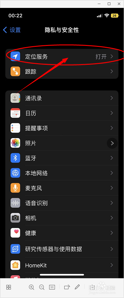 如何延长苹果手机的续航时间