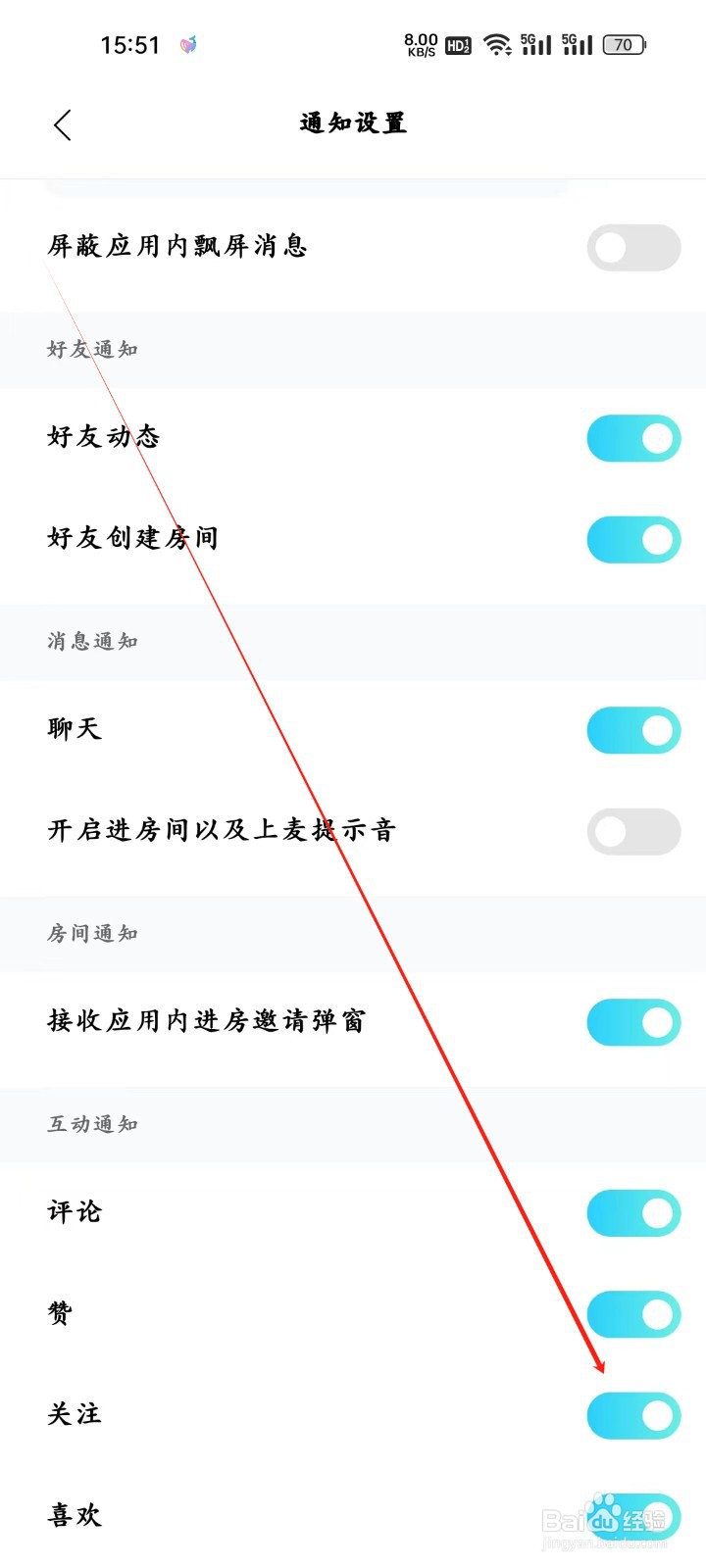 赫兹app怎样开启关注