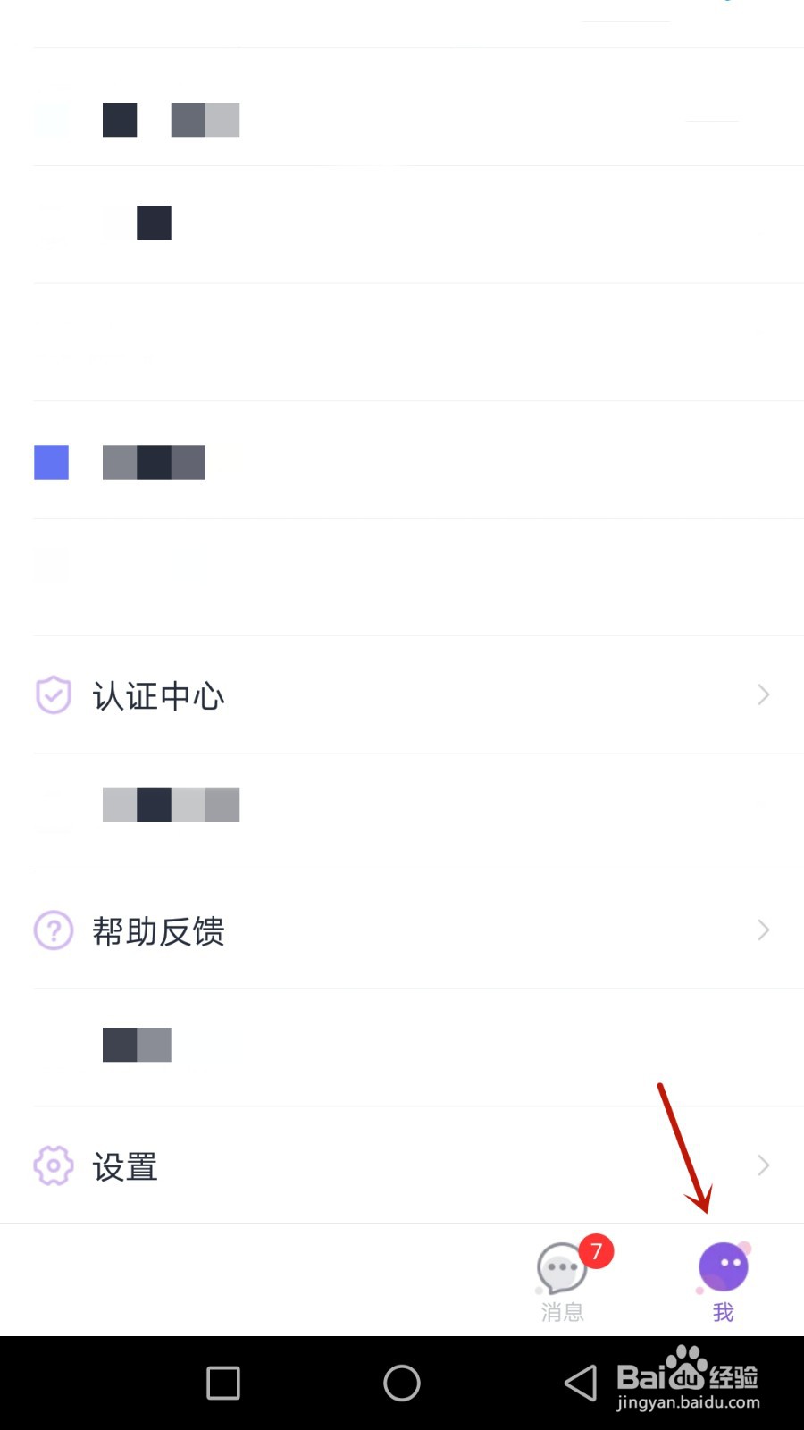 怎么允许聚鑫推荐个性化内容