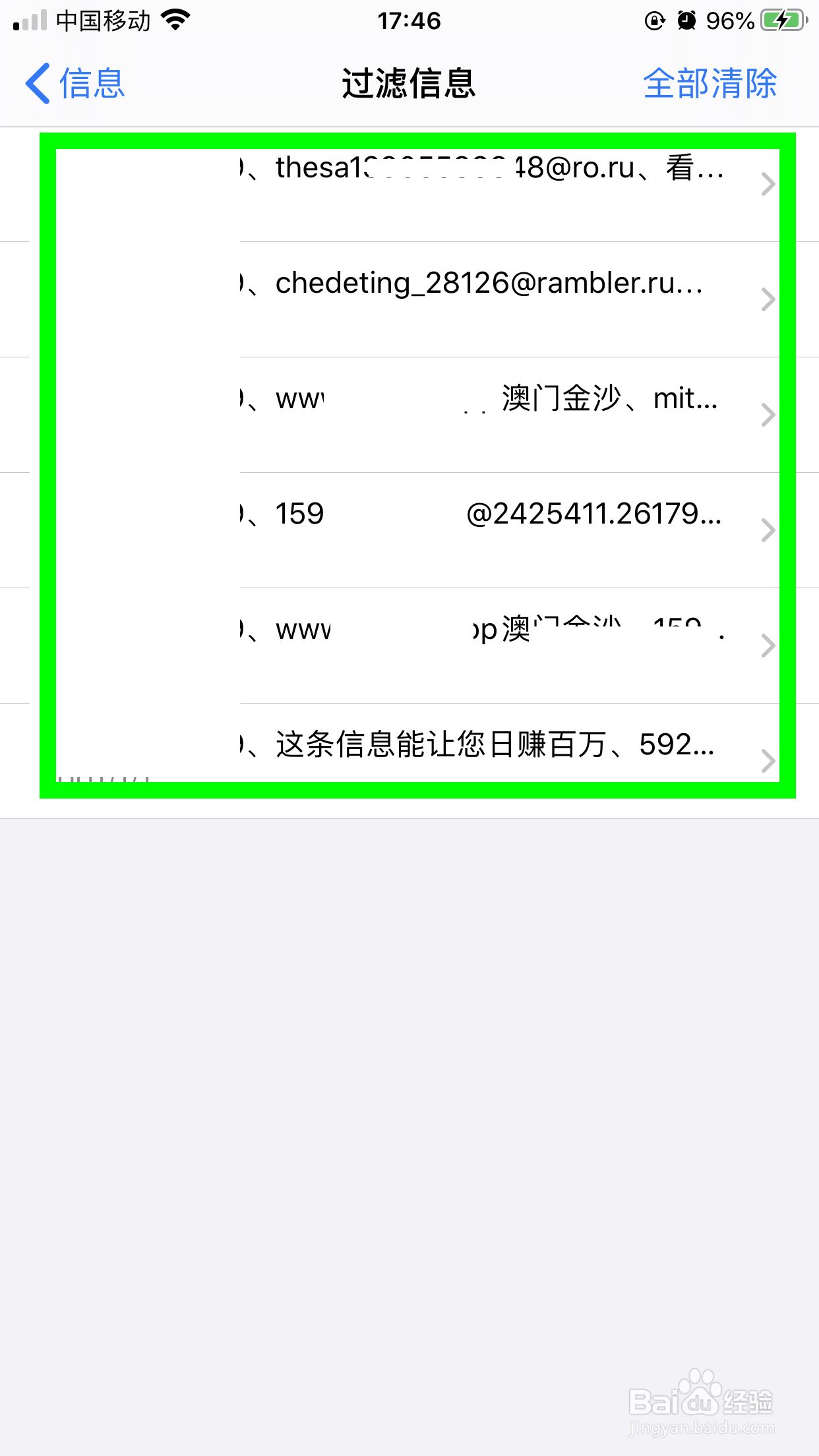苹果怎么找回拦截短信