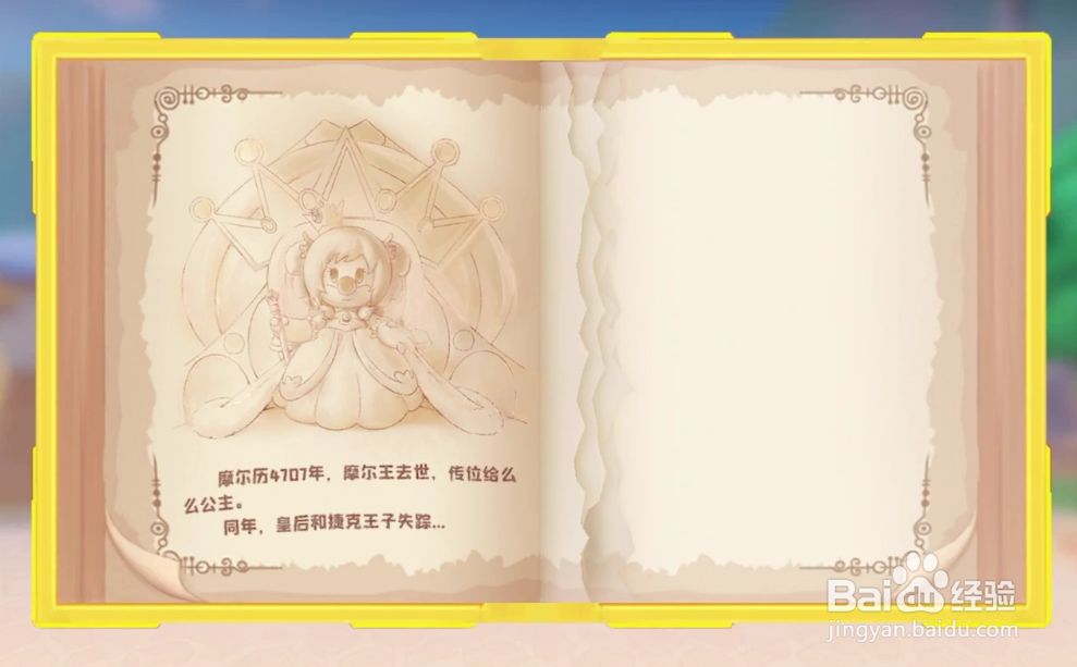 摩尔庄园手游密码箱密码是什么 密码箱怎么打开