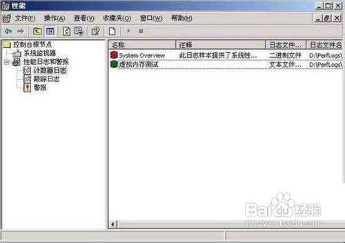 Windows XP系统虚拟内存的标准设置