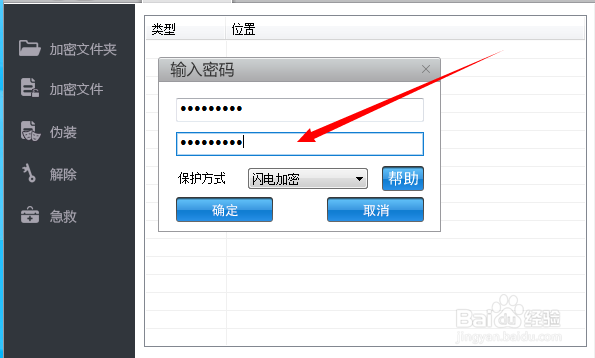 怎么样给电脑文件夹加密