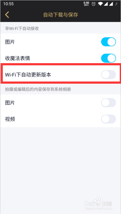为什么qq会自动升级