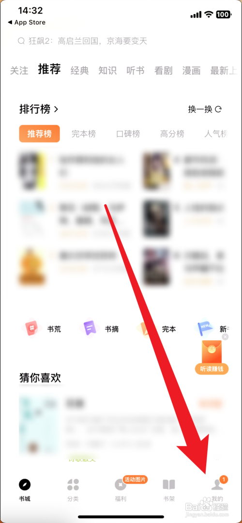 番茄小说如何关闭夜间模式
