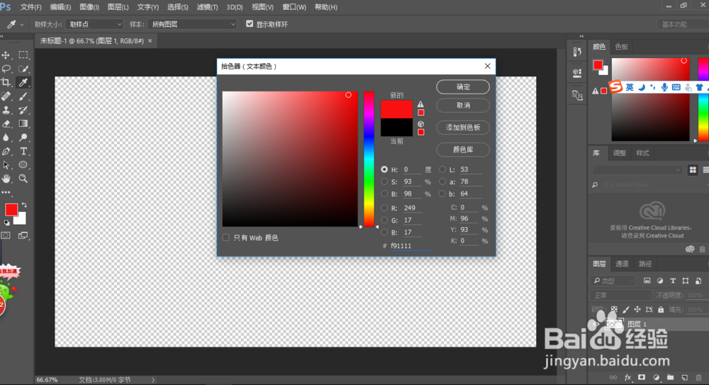 PS怎样简单制作印章