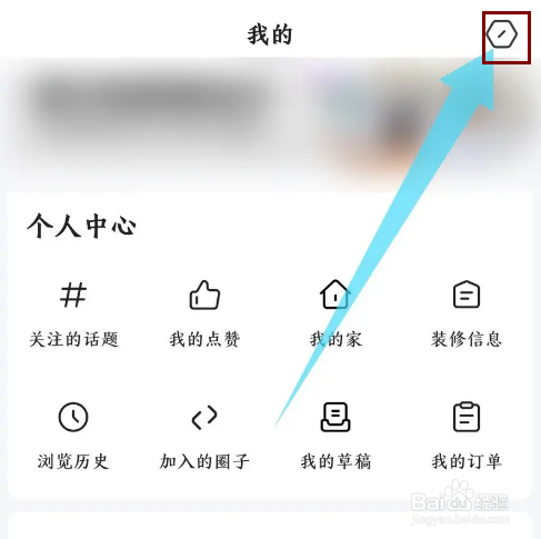 《住小帮》怎么清除缓存