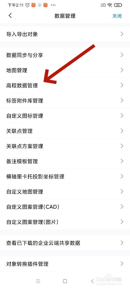 奥维互动地图高程数据怎么计算数据量