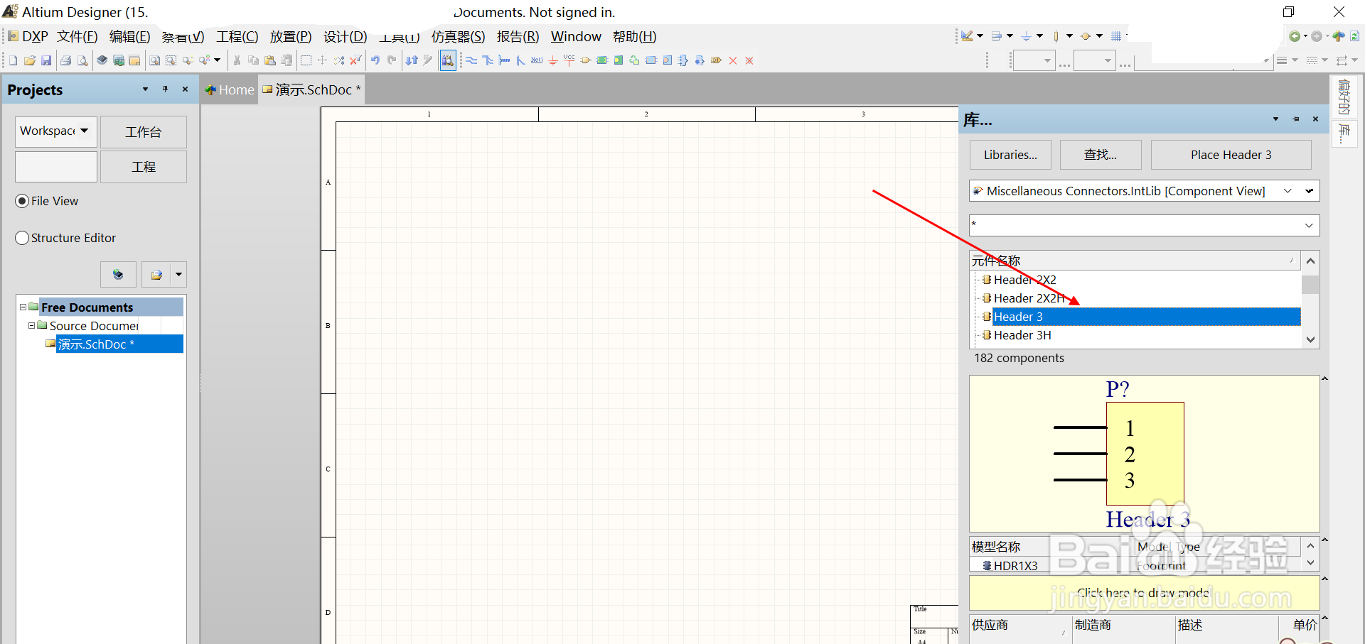 在AD中如何快速新建原理图