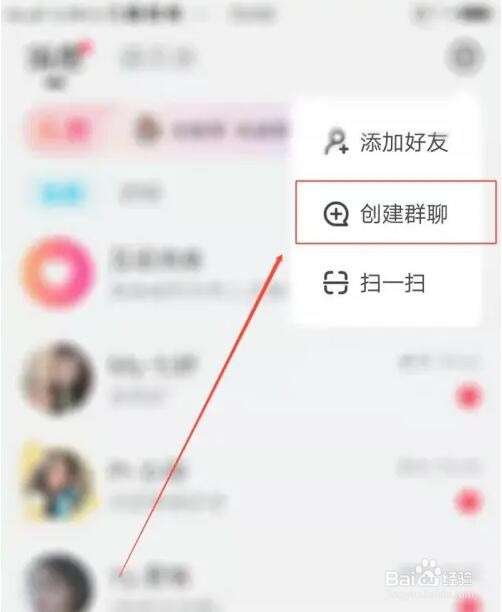 抖你APP群聊怎么创建