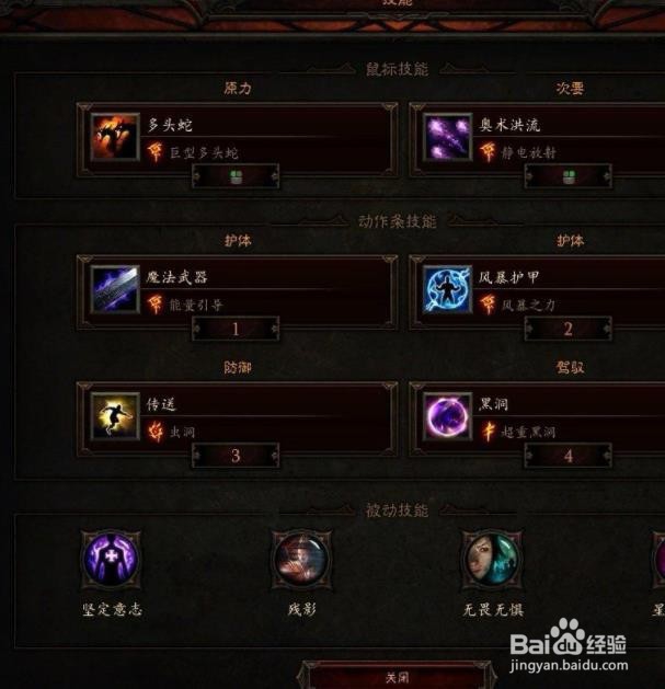 暗黑破坏神2-新手轻松单机游:总论