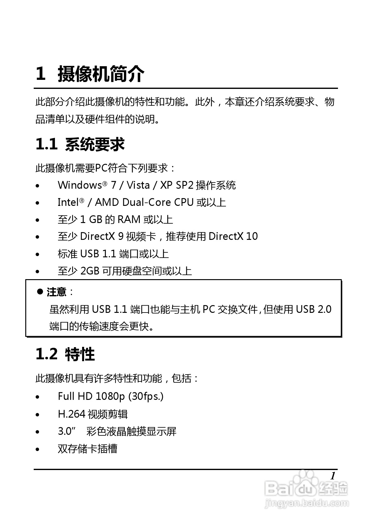 BenQ D35数码摄像机使用说明书:[2]