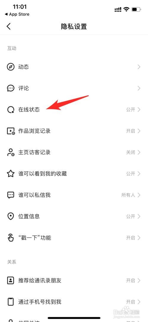 新版快手在线如何隐藏