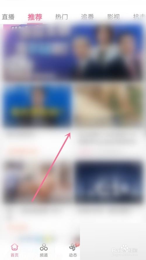 哔哩哔哩稿件投诉怎么举报