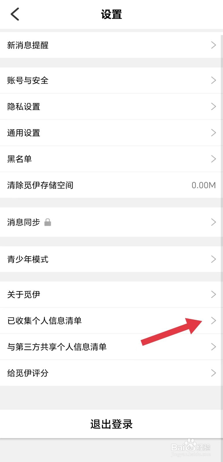觅伊怎么看用户网络身份标识和鉴权信息