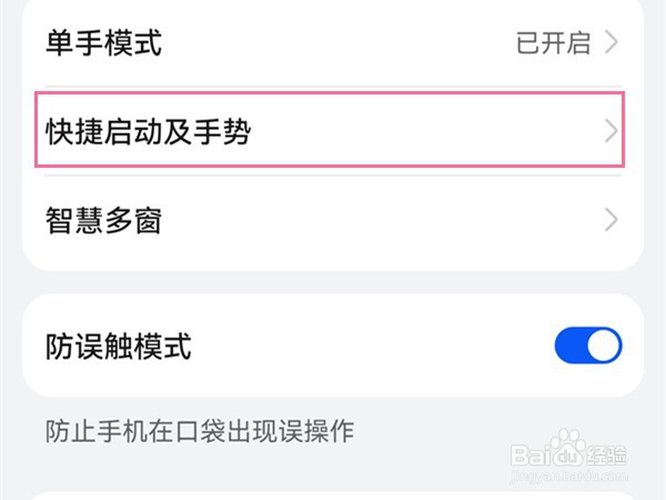 华为nova10z如何开启快速通话