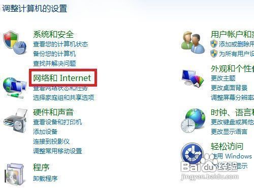 教你在Windows 7系统如何开启公用文件夹共享
