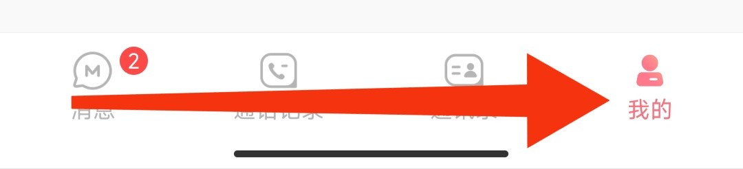 泡泡聊天软件如何快速清空聊天记录