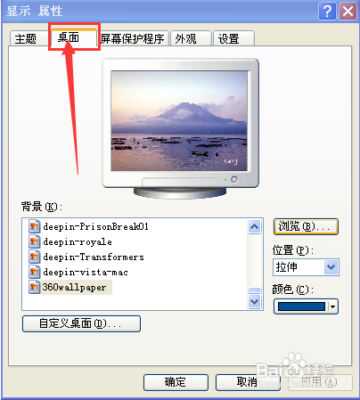 电脑桌面出现不明图片以及图标变成蓝色解决办法