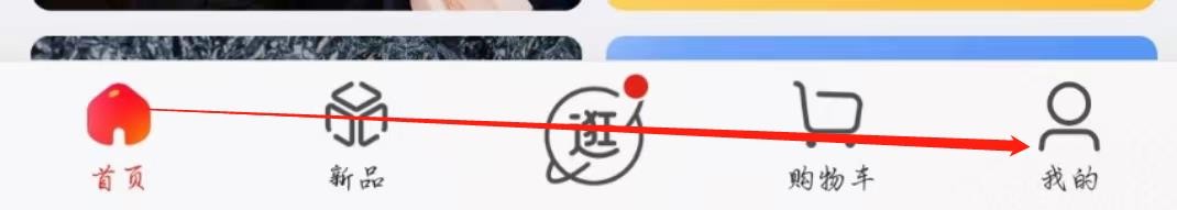 京东APP怎么开启WLAN环境下自动播放视频