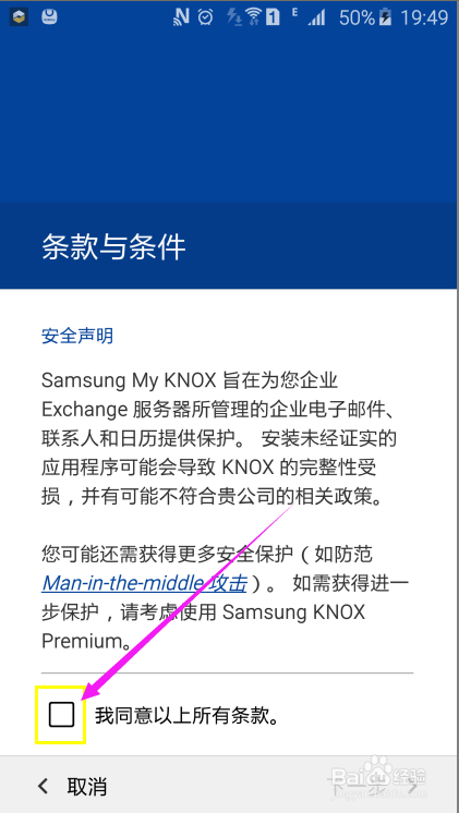 三星S6技巧-如何在同一个手机上两个微信