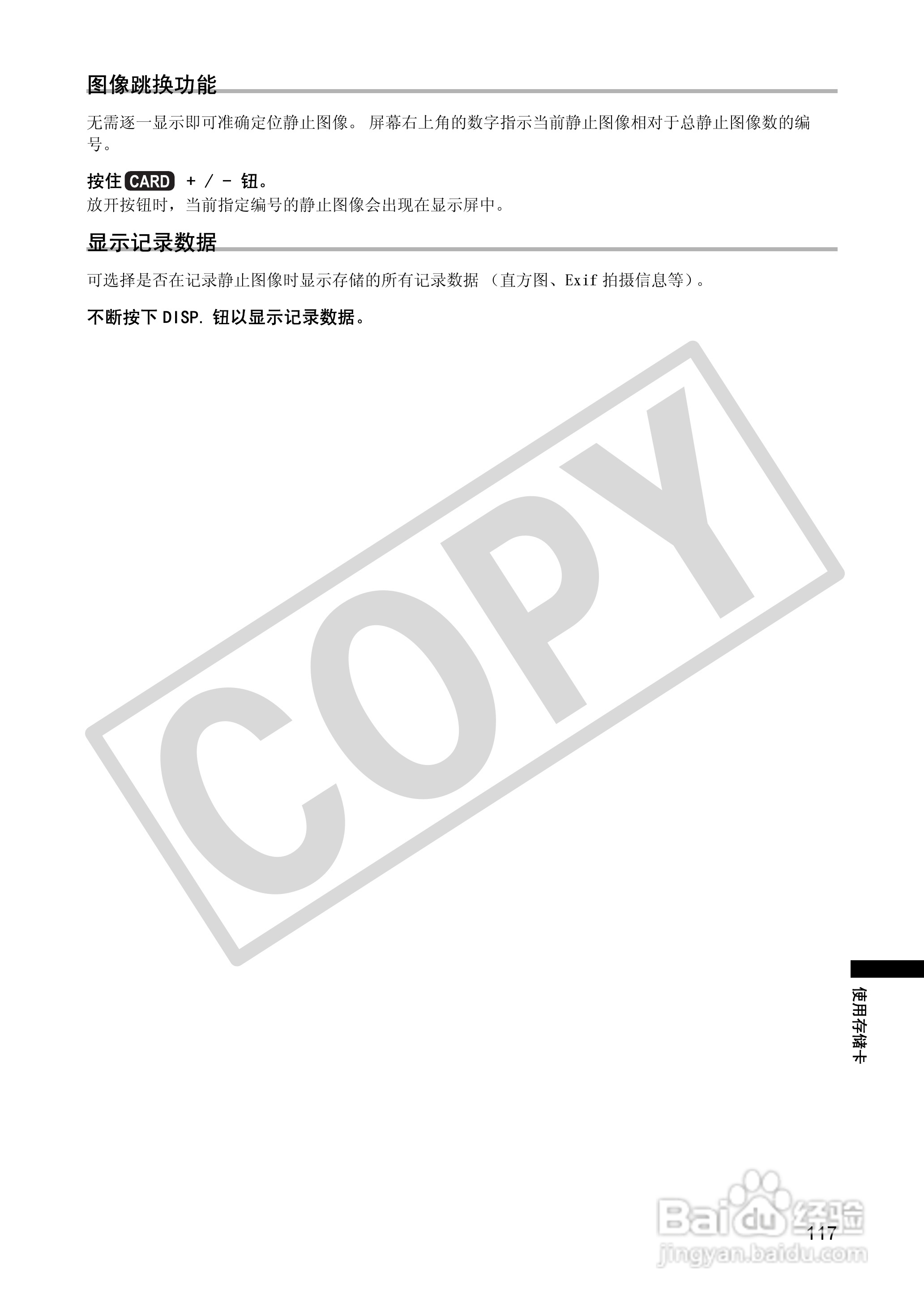 佳能XH A1S数码摄像机使用说明书:[12]