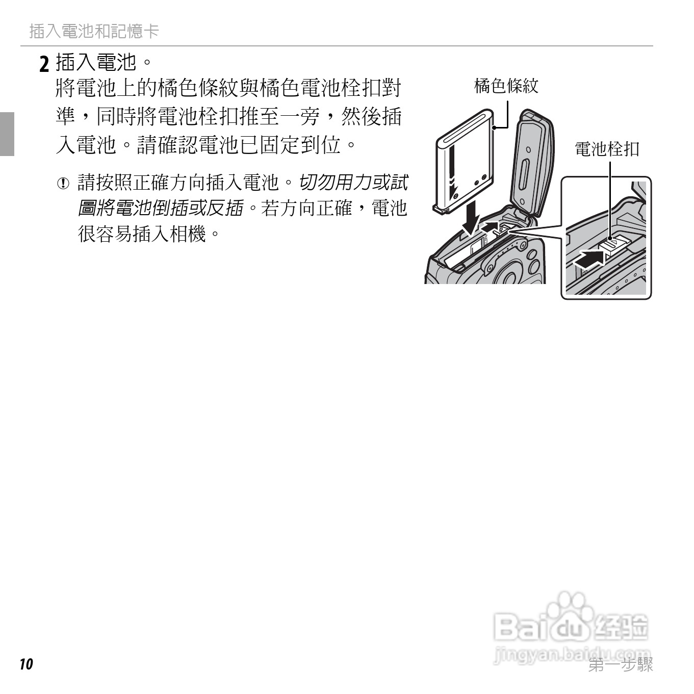 富士FINEPIX XP50数码相机说明书:[3]