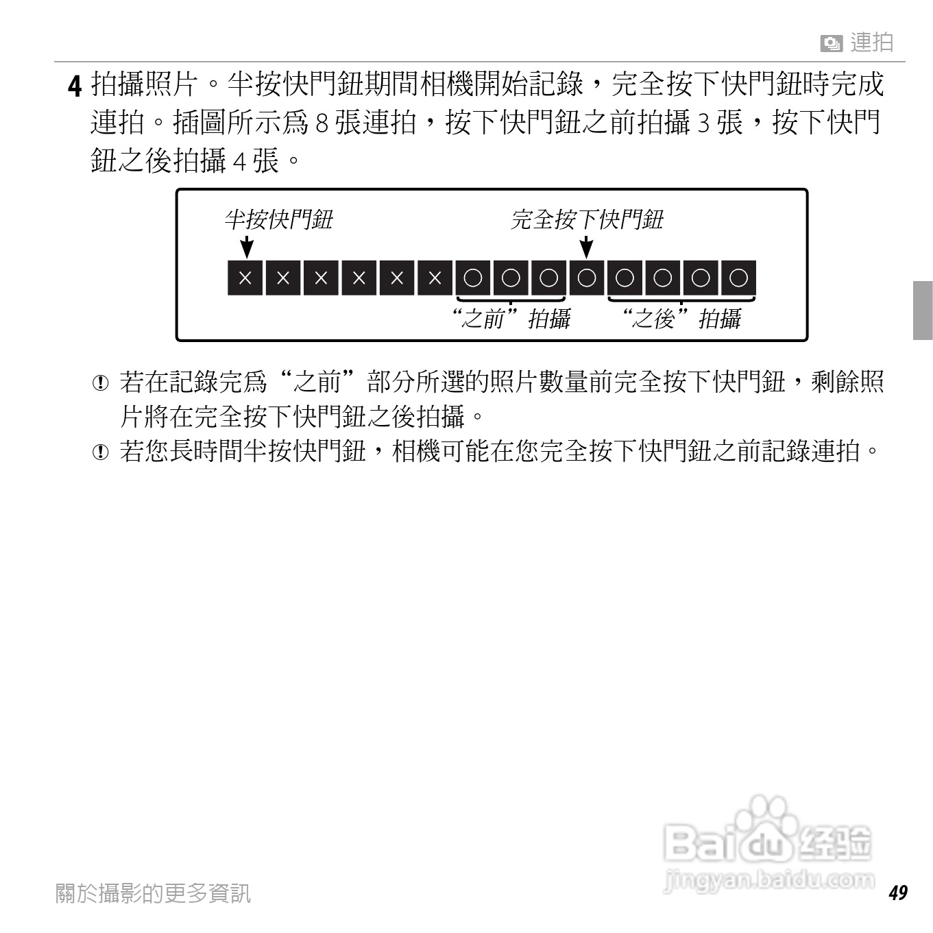 富士FINEPIX F750EXR数码相机说明书:[7]