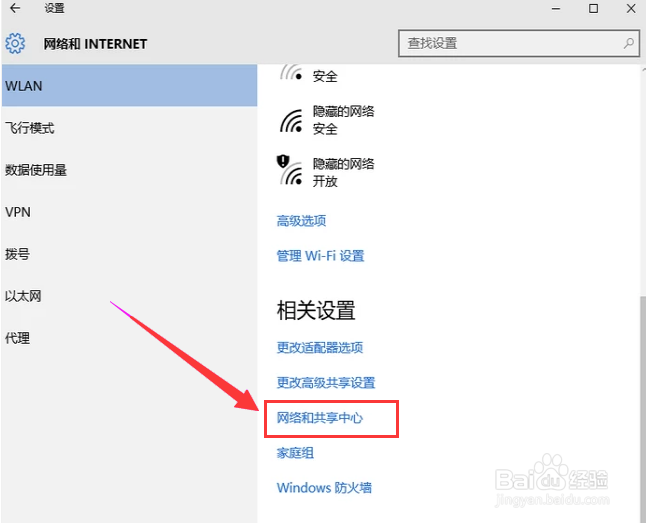笔记本电脑如何设置wifi共享