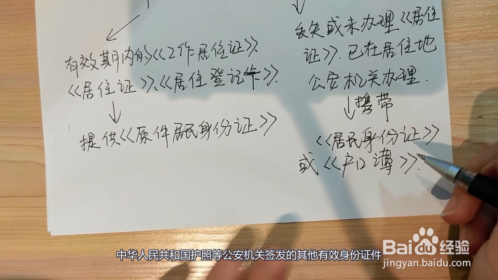 异地办理身份证需要什么材料