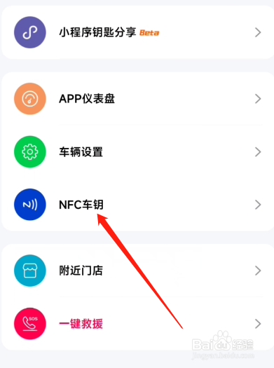 雅迪电动车怎么用手机nfc解锁