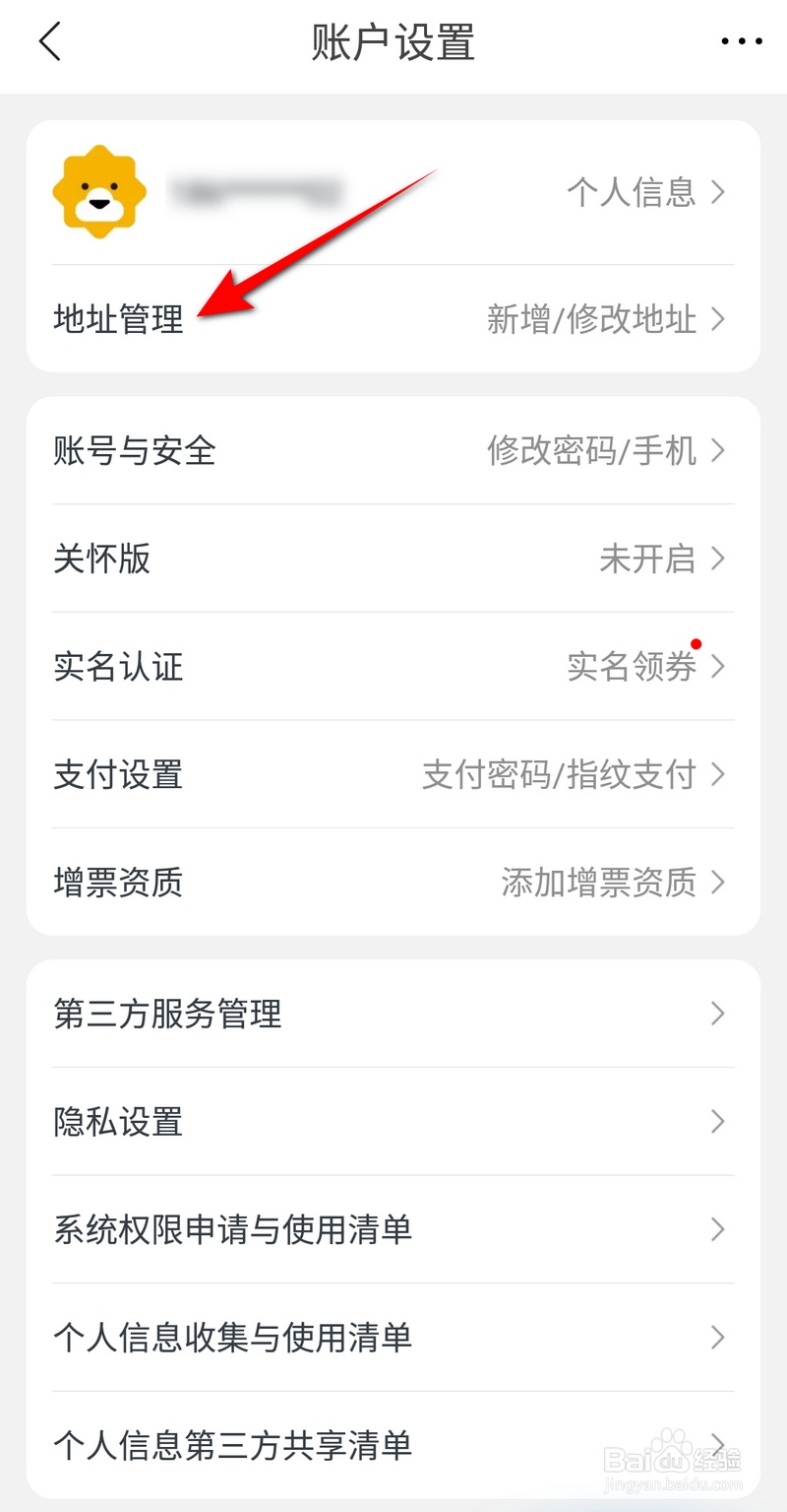 苏宁易购怎么新增自提地址