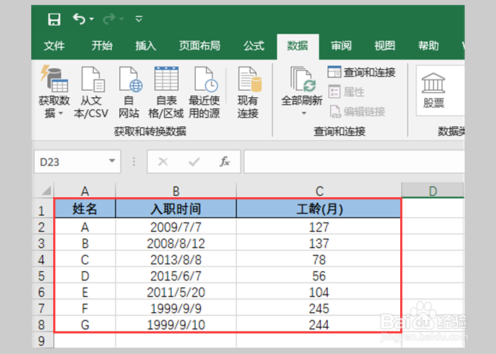Excel怎样将表格转换成图片