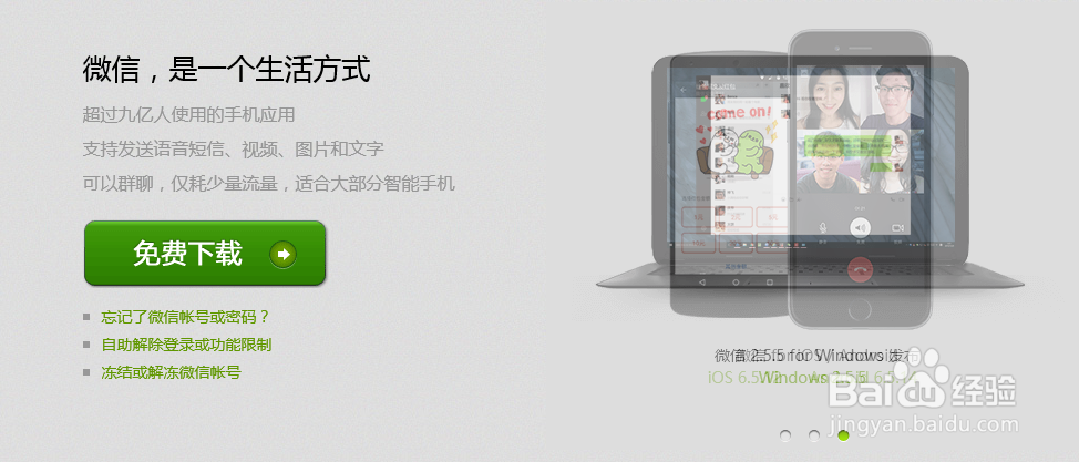 用电脑登陆微信如何发送原图
