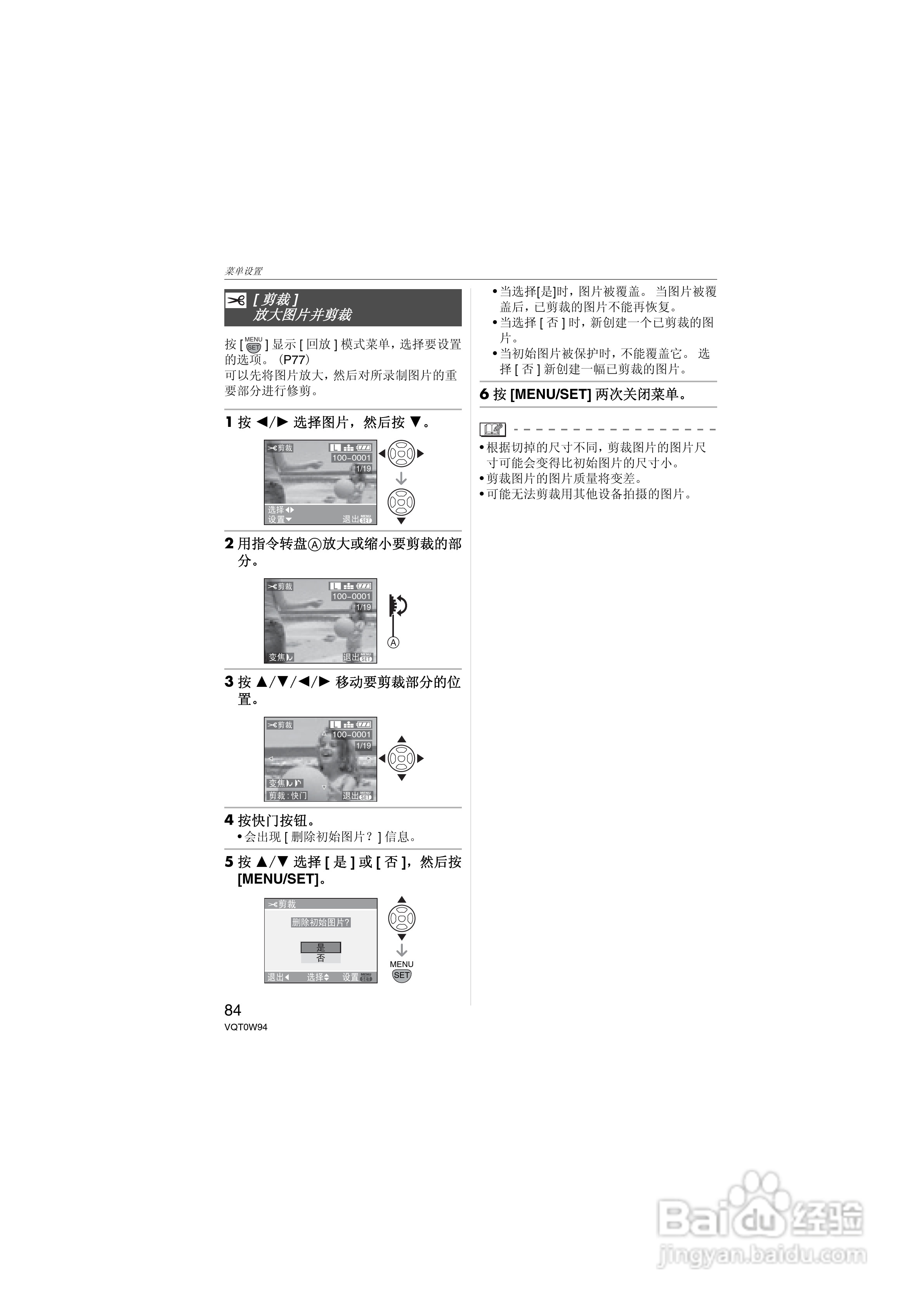 松下DMC-L1K数码相机使用说明书:[9]