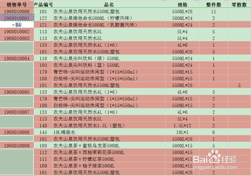WPS表格填充空格