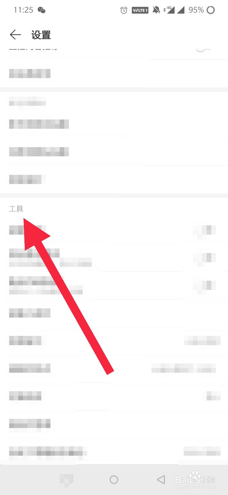 网易云音乐怎么开启音乐闹钟侧边栏