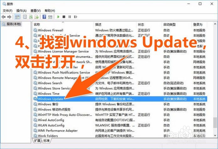怎样关闭电脑自动更新,关闭windows10自动升级