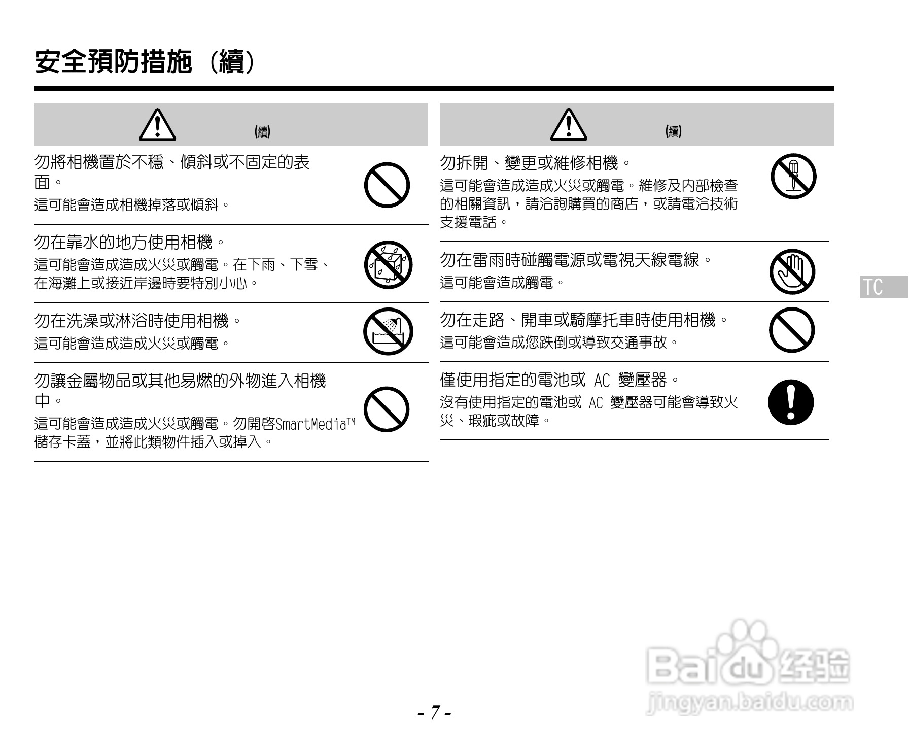 Caplio RR120数码相机用户手册:[1]