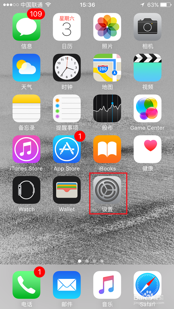 如何取消ios10更新提示