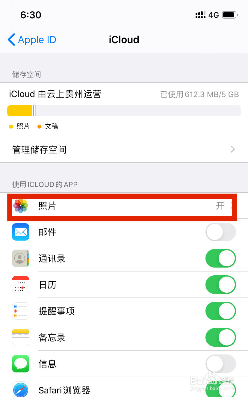 icloud里的照片太模糊怎么恢复高清