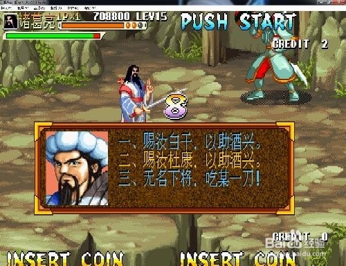 三国战记诸葛亮怎么拿爆炸剑